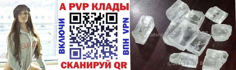 Alpha PVP Соль  купить наркотик  Кореновск 