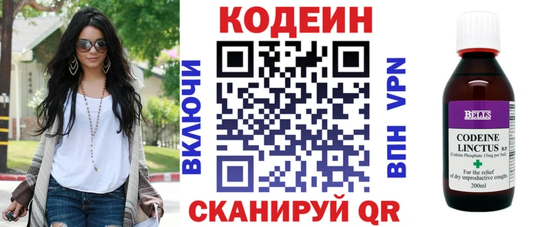 Кодеин Purple Drank ОМГ ОМГ вход Кореновск