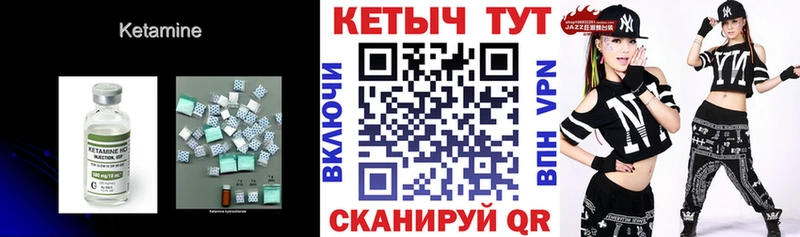 КЕТАМИН ketamine  Кореновск 