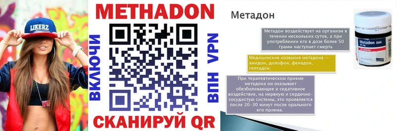МЕТАДОН methadone  Кореновск 